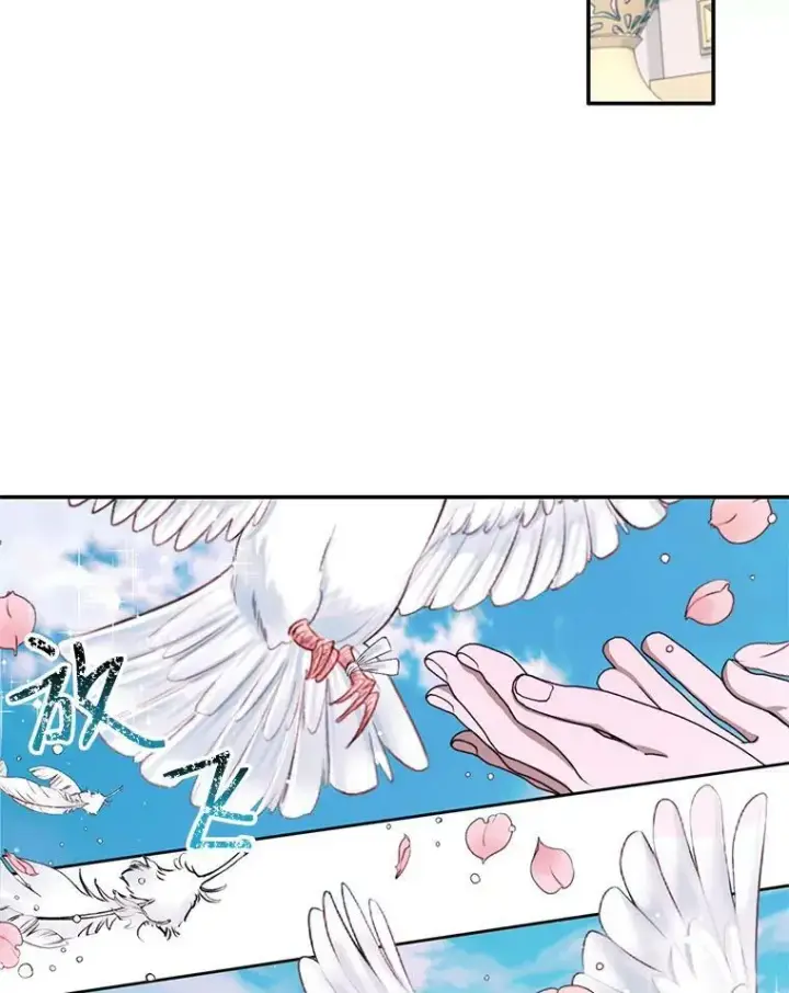 漫画《The Siren : 恶魔的契约家人》12.神秘来信第77张图