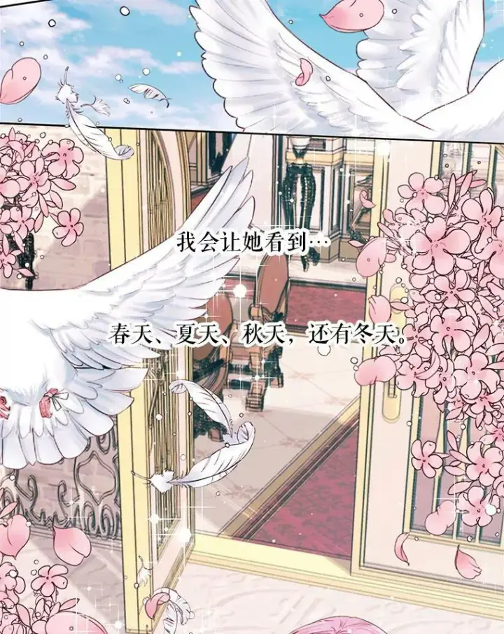 漫画《The Siren : 恶魔的契约家人》12.神秘来信第78张图
