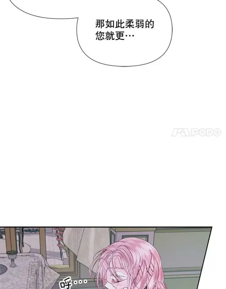 漫画《The Siren : 恶魔的契约家人》12.神秘来信第8张图