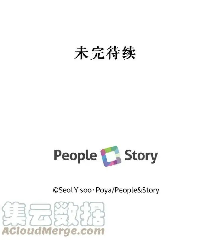 漫画《The Siren : 恶魔的契约家人》12.神秘来信第82张图