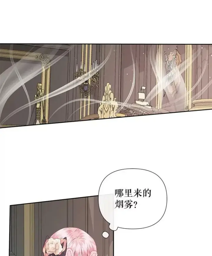 漫画《The Siren : 恶魔的契约家人》14.巴伦塔因的诅咒第30张图