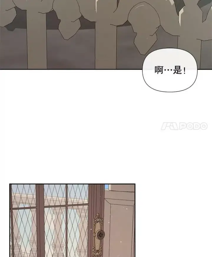 漫画《The Siren : 恶魔的契约家人》14.巴伦塔因的诅咒第36张图