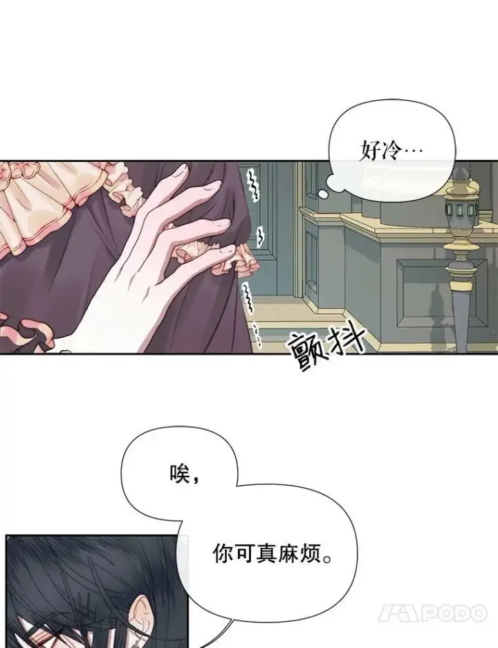 漫画《The Siren : 恶魔的契约家人》14.巴伦塔因的诅咒第39张图