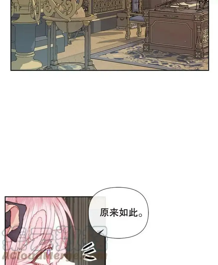 漫画《The Siren : 恶魔的契约家人》14.巴伦塔因的诅咒第4张图