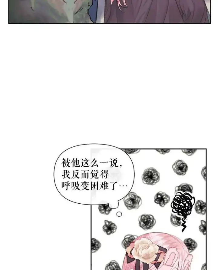 漫画《The Siren : 恶魔的契约家人》14.巴伦塔因的诅咒第48张图