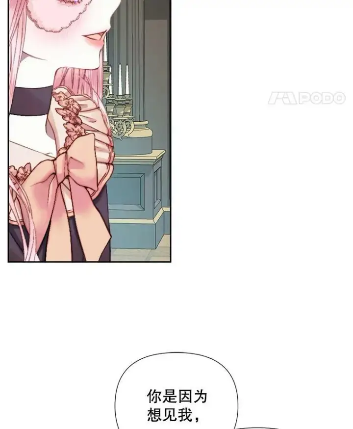 漫画《The Siren : 恶魔的契约家人》14.巴伦塔因的诅咒第5张图