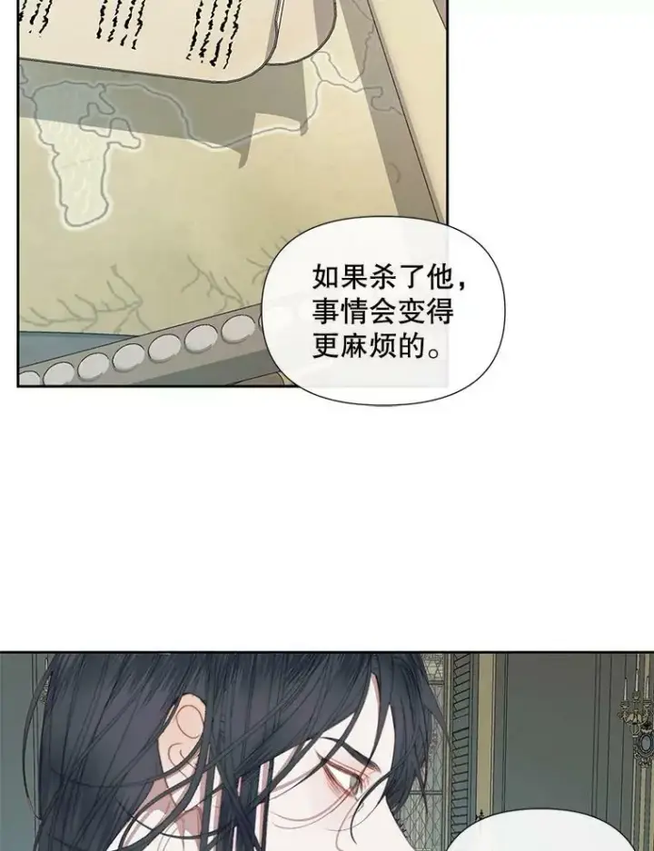 漫画《The Siren : 恶魔的契约家人》14.巴伦塔因的诅咒第68张图