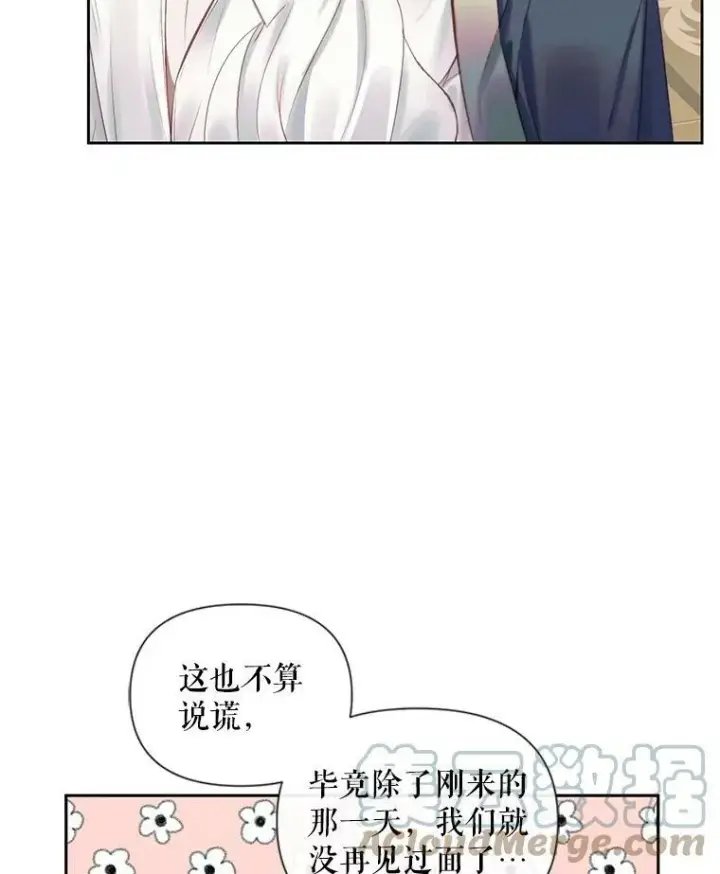 漫画《The Siren : 恶魔的契约家人》14.巴伦塔因的诅咒第7张图