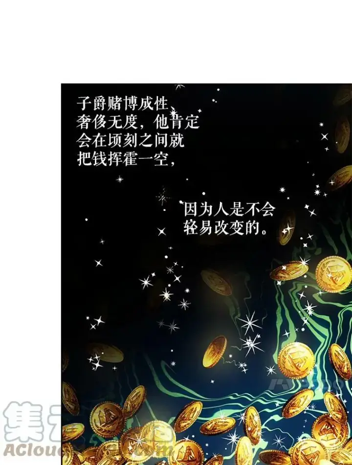漫画《The Siren : 恶魔的契约家人》14.巴伦塔因的诅咒第76张图
