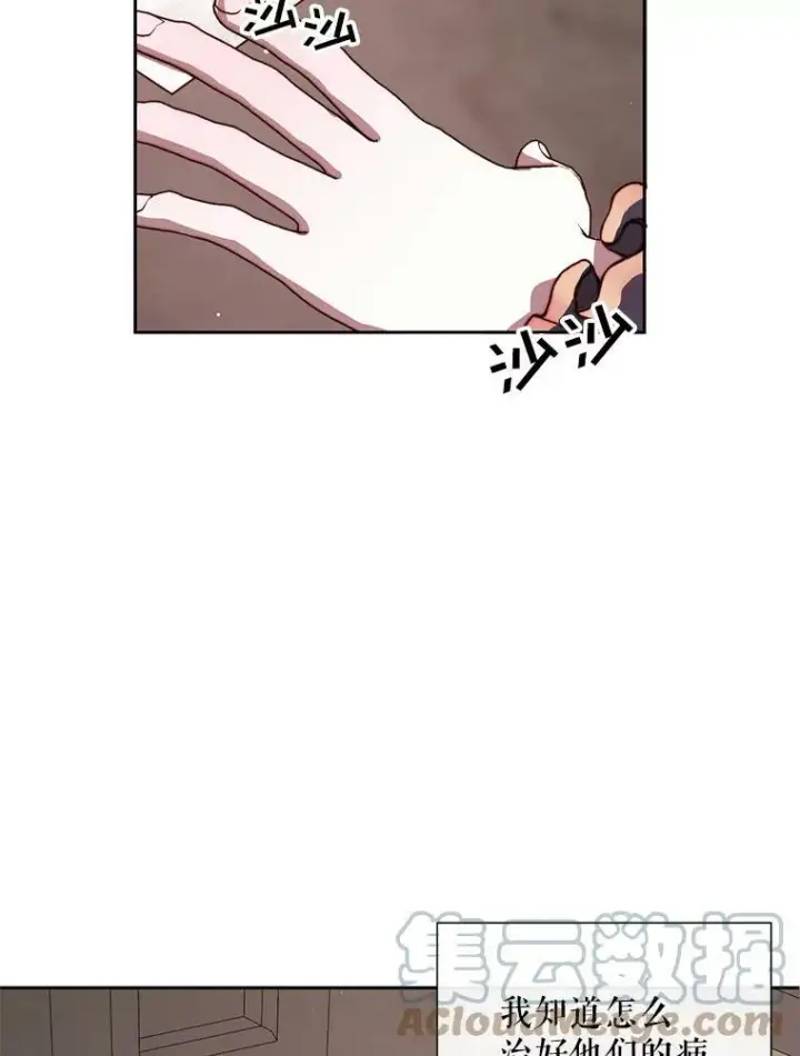 漫画《The Siren : 恶魔的契约家人》14.巴伦塔因的诅咒第79张图