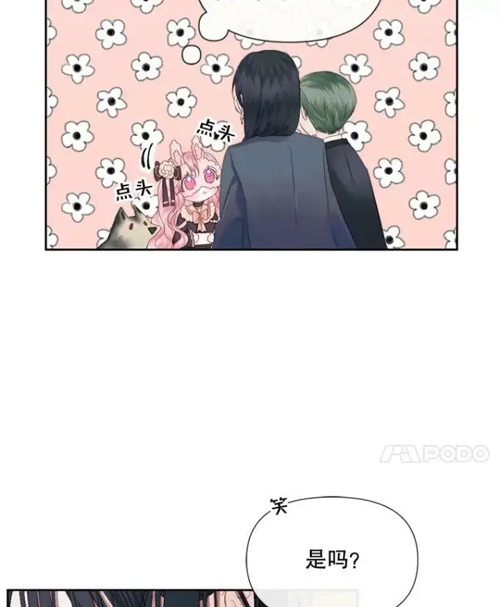 漫画《The Siren : 恶魔的契约家人》14.巴伦塔因的诅咒第8张图