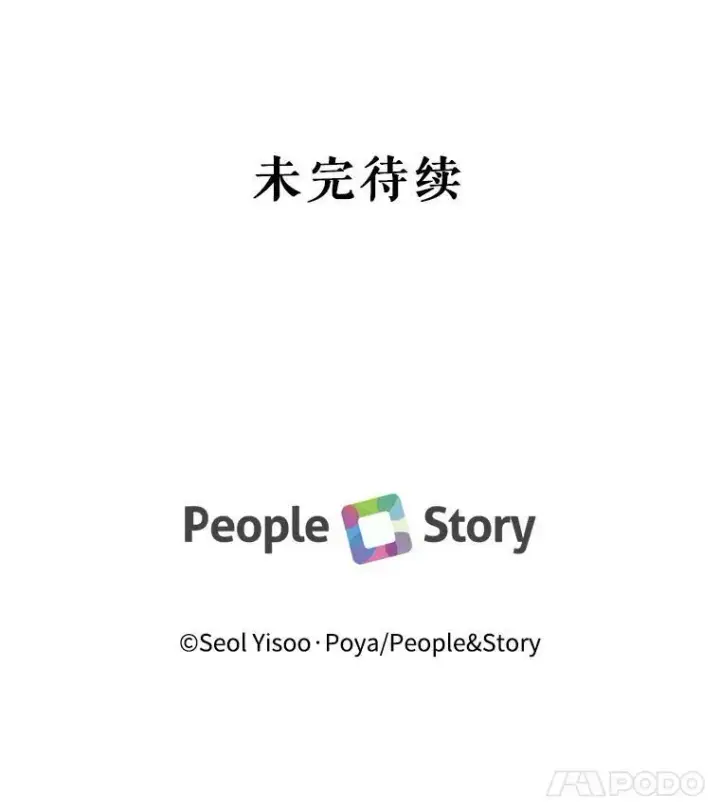 漫画《The Siren : 恶魔的契约家人》6.你不怕我吗？第77张图