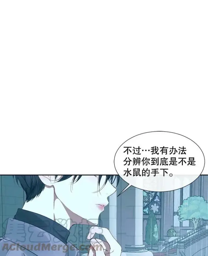 漫画《The Siren : 恶魔的契约家人》6.你不怕我吗？第78张图
