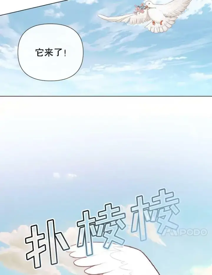漫画《The Siren : 恶魔的契约家人》20.包扎第10张图