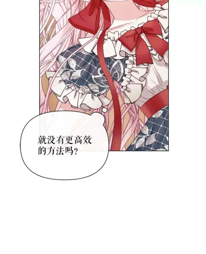 漫画《The Siren : 恶魔的契约家人》20.包扎第100张图