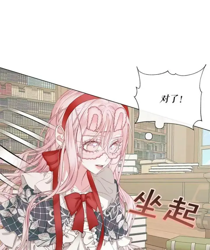 漫画《The Siren : 恶魔的契约家人》20.包扎第103张图