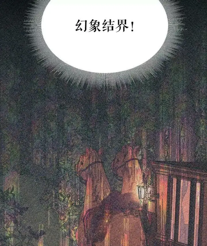 漫画《The Siren : 恶魔的契约家人》20.包扎第106张图