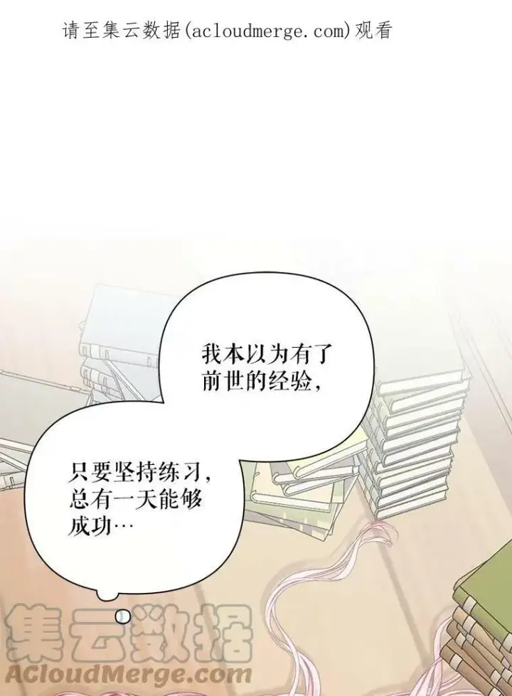 漫画《The Siren : 恶魔的契约家人》20.包扎第109张图