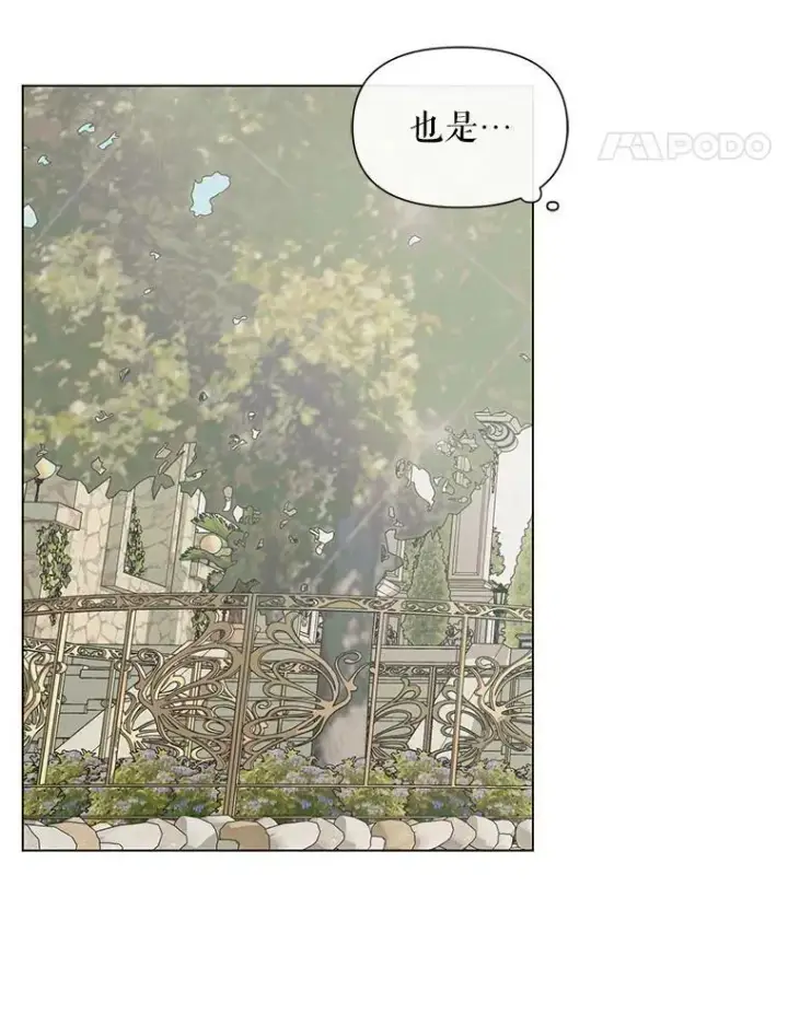 漫画《The Siren : 恶魔的契约家人》20.包扎第14张图