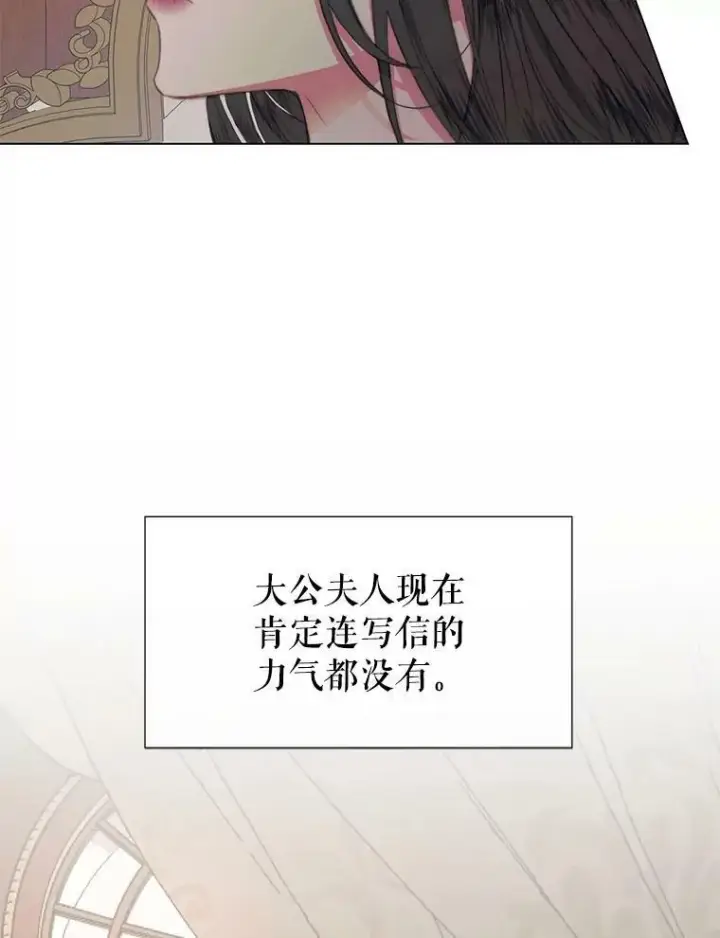 漫画《The Siren : 恶魔的契约家人》20.包扎第16张图