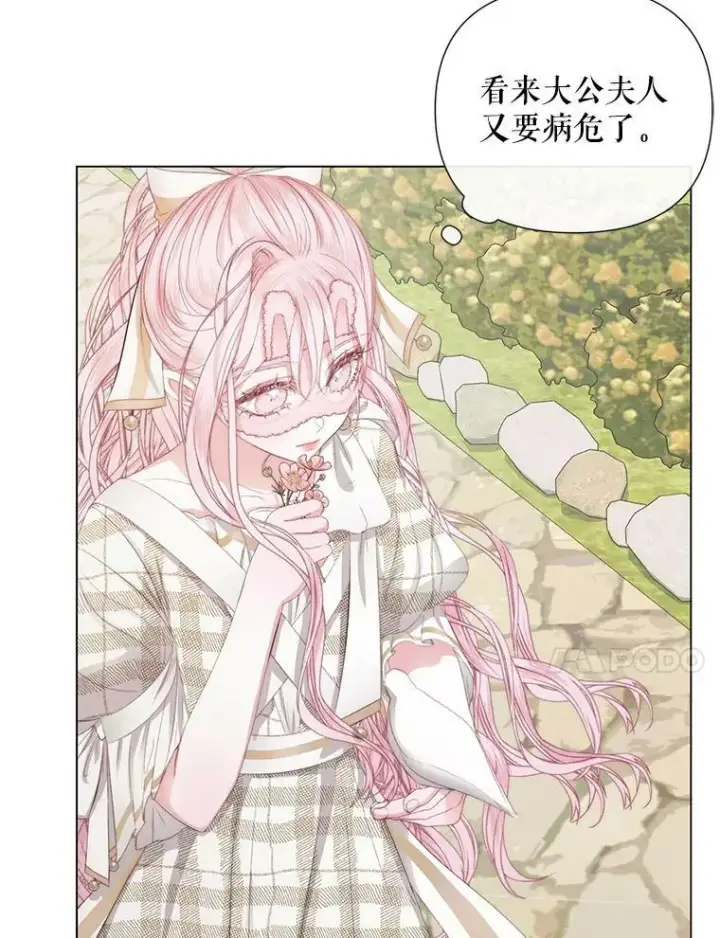 漫画《The Siren : 恶魔的契约家人》20.包扎第20张图