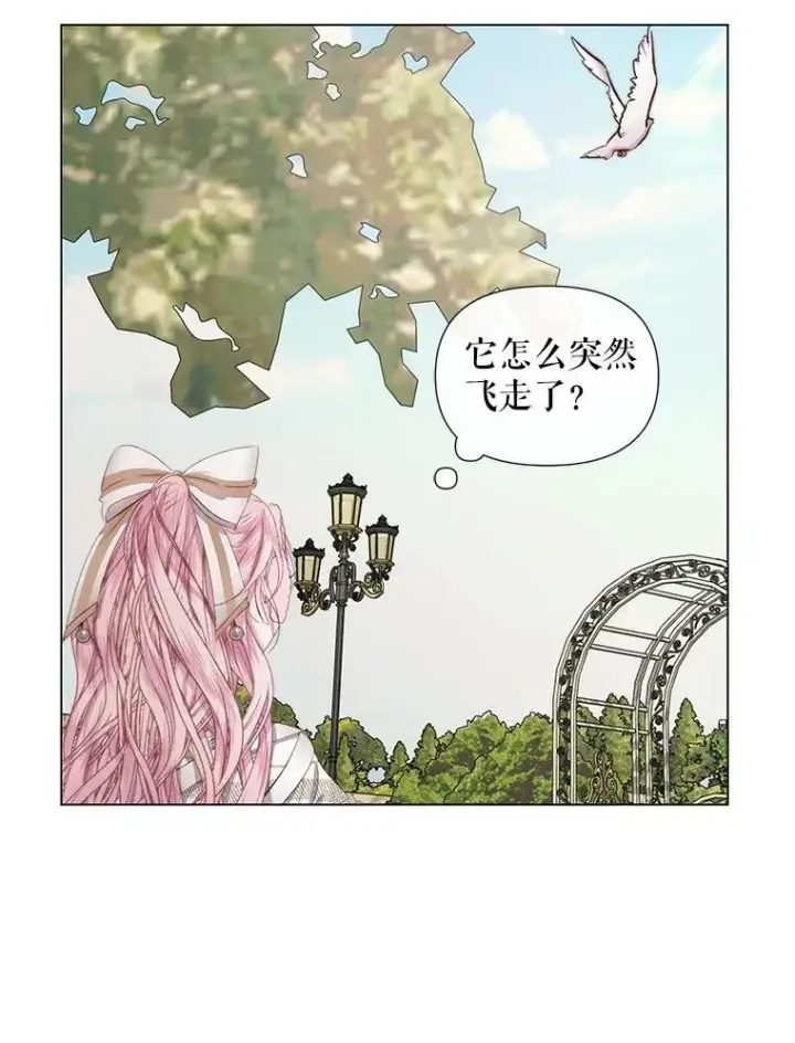漫画《The Siren : 恶魔的契约家人》20.包扎第23张图