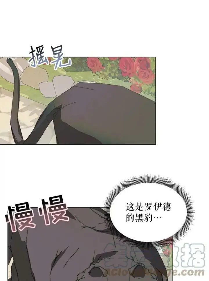 漫画《The Siren : 恶魔的契约家人》20.包扎第29张图