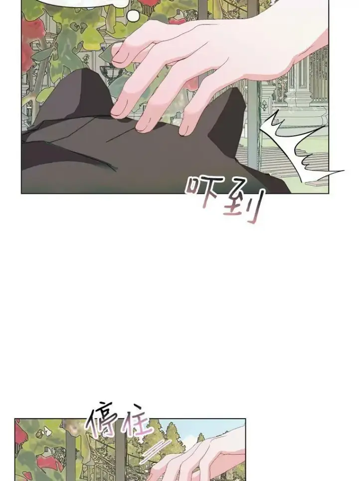 漫画《The Siren : 恶魔的契约家人》20.包扎第31张图