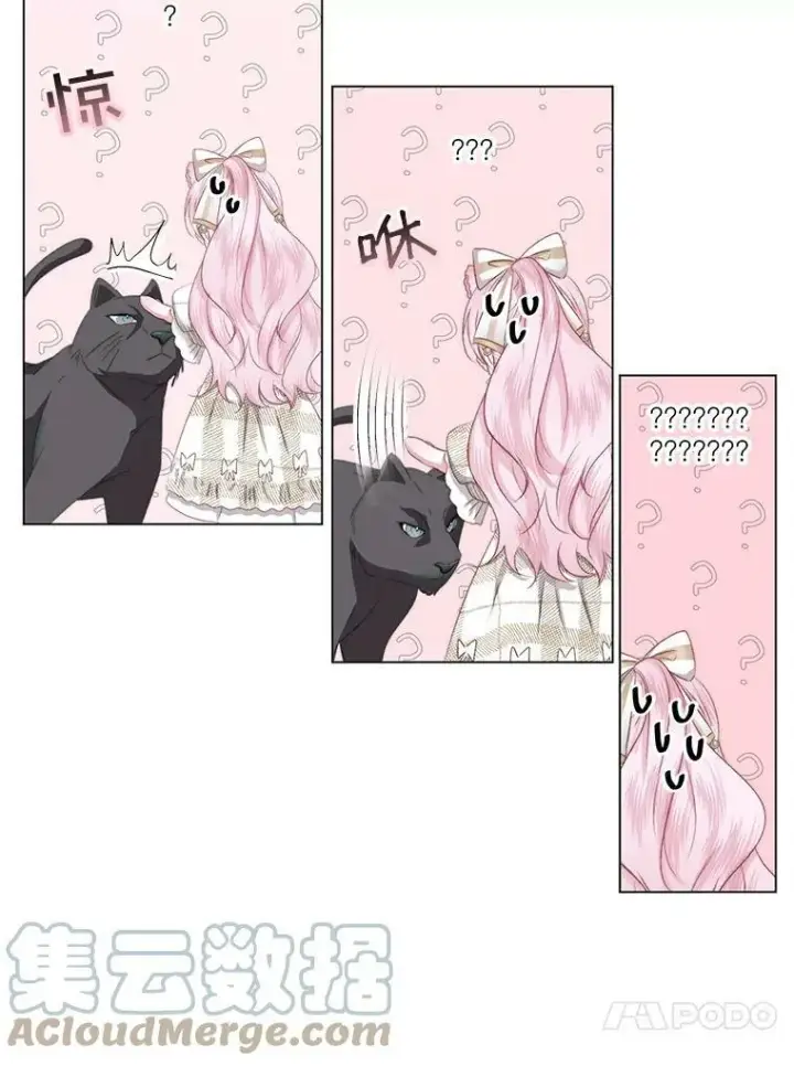 漫画《The Siren : 恶魔的契约家人》20.包扎第33张图