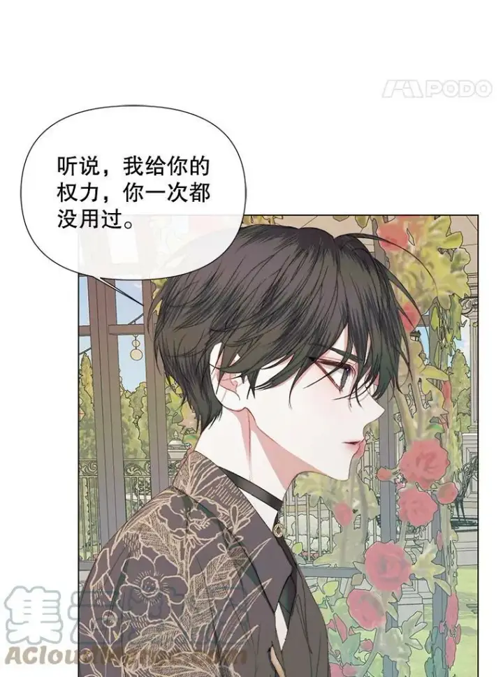 漫画《The Siren : 恶魔的契约家人》20.包扎第37张图
