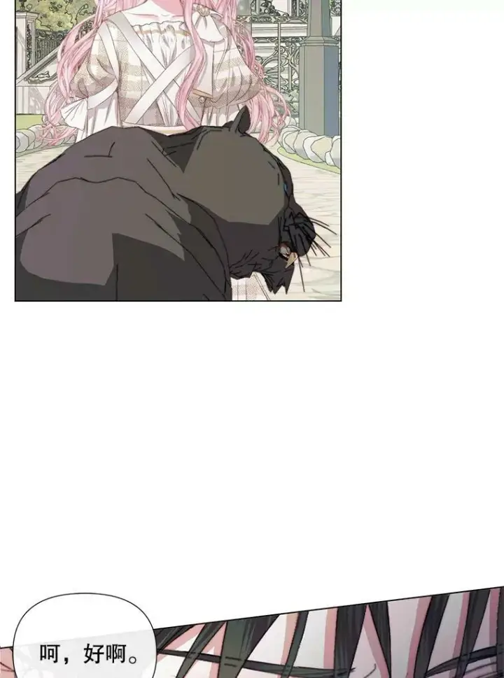漫画《The Siren : 恶魔的契约家人》20.包扎第39张图