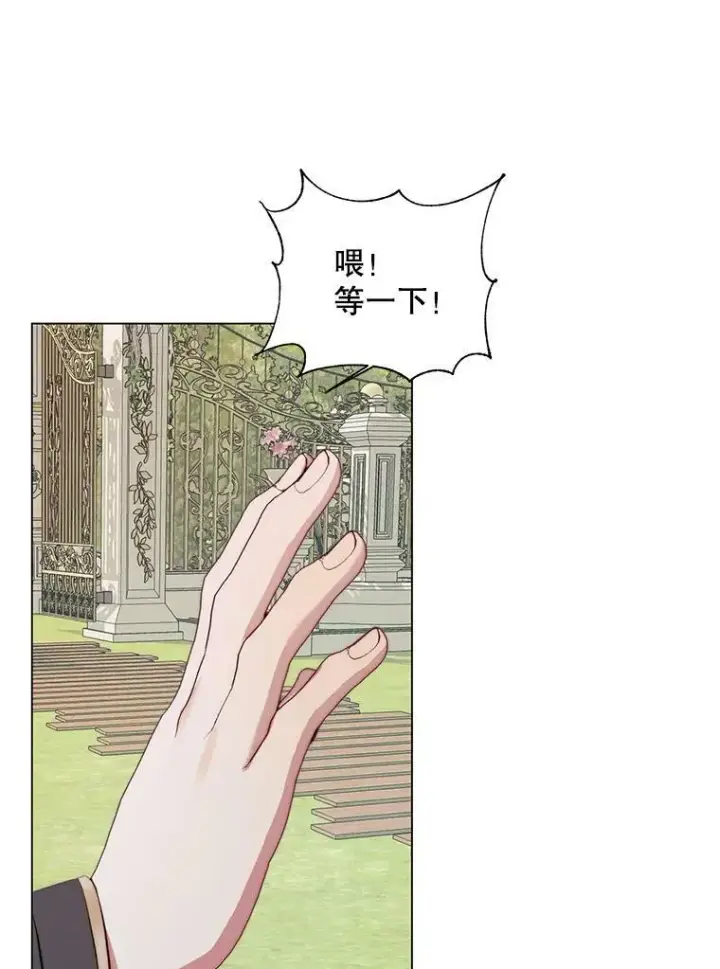 漫画《The Siren : 恶魔的契约家人》20.包扎第44张图