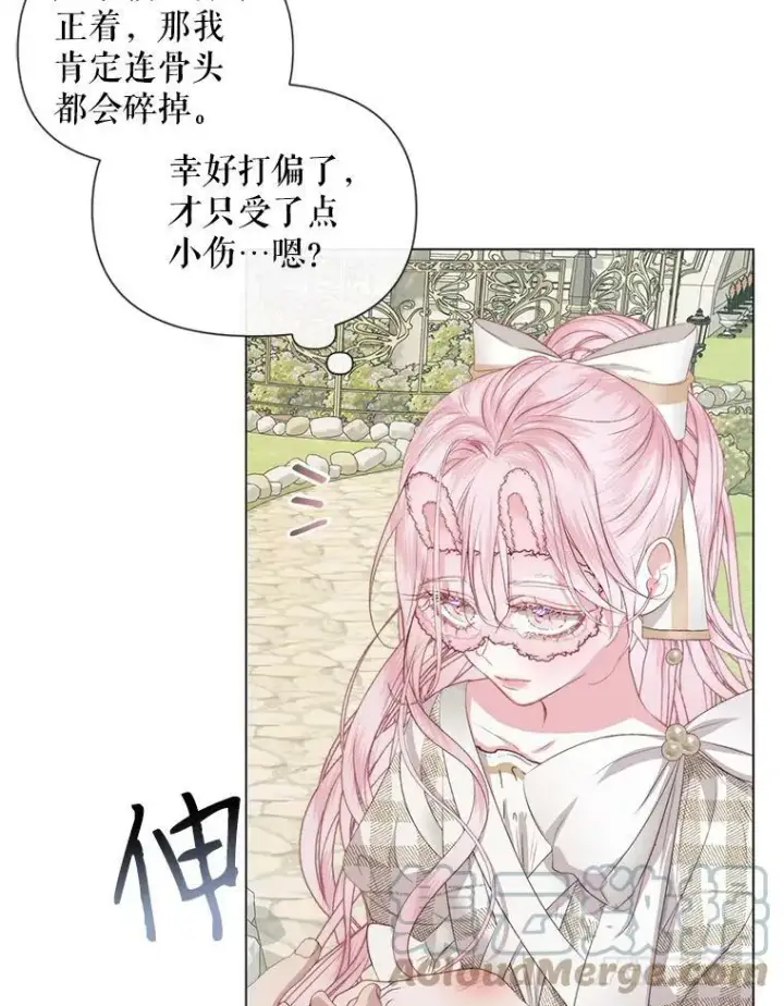 漫画《The Siren : 恶魔的契约家人》20.包扎第49张图