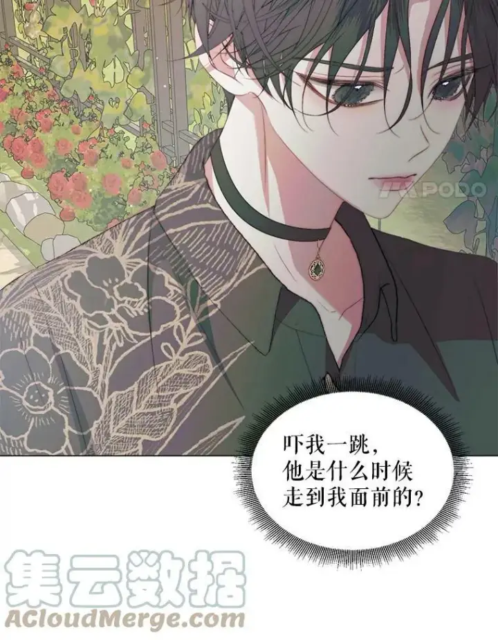 漫画《The Siren : 恶魔的契约家人》20.包扎第53张图
