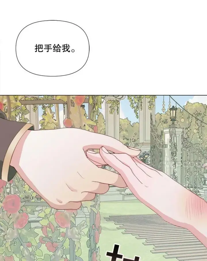 漫画《The Siren : 恶魔的契约家人》20.包扎第56张图