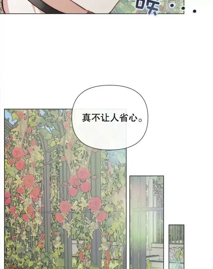 漫画《The Siren : 恶魔的契约家人》20.包扎第59张图