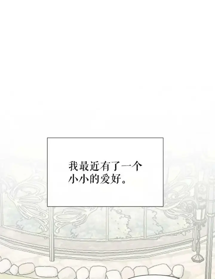 漫画《The Siren : 恶魔的契约家人》20.包扎第6张图