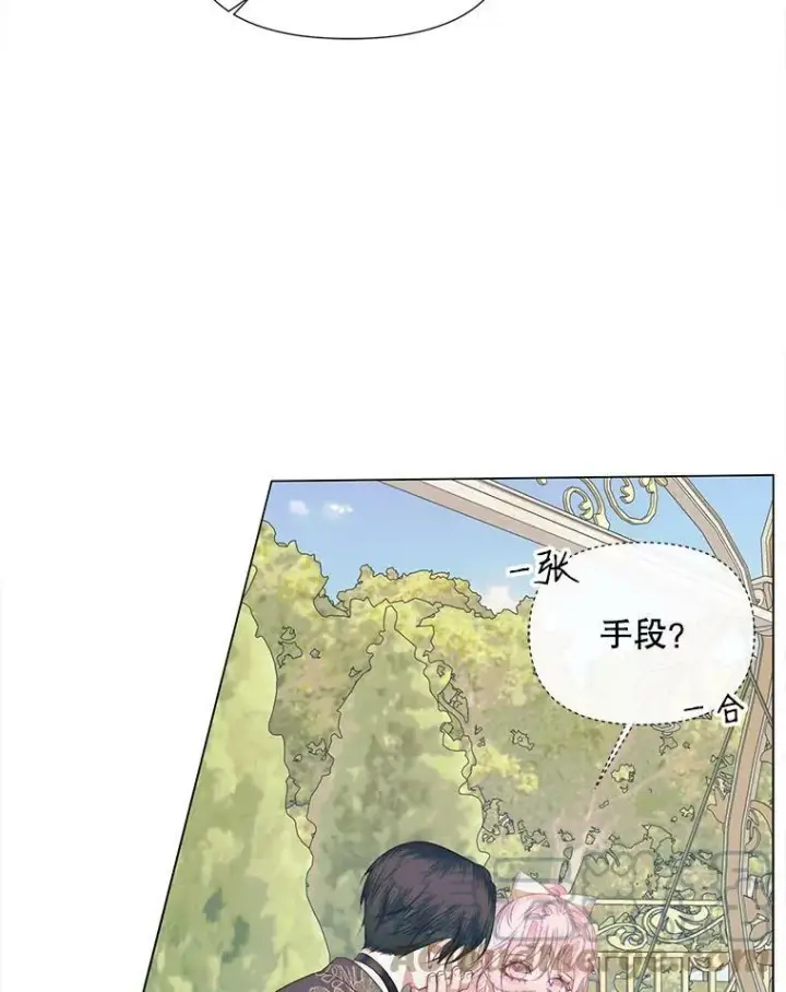 漫画《The Siren : 恶魔的契约家人》20.包扎第65张图