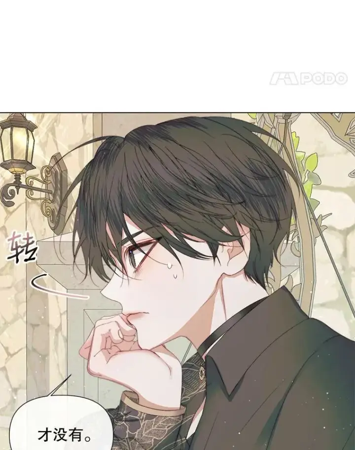 漫画《The Siren : 恶魔的契约家人》20.包扎第70张图