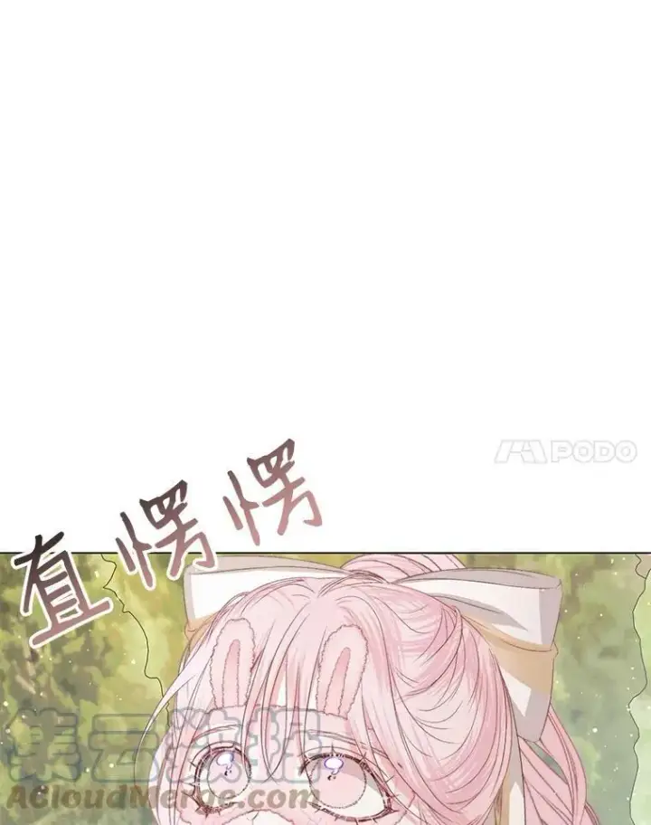 漫画《The Siren : 恶魔的契约家人》20.包扎第73张图