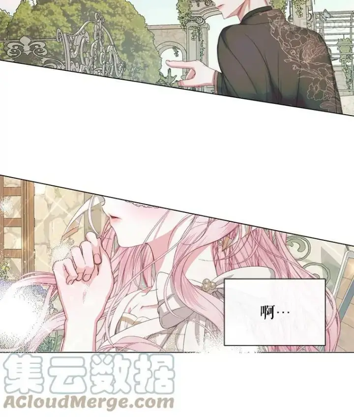 漫画《The Siren : 恶魔的契约家人》20.包扎第77张图