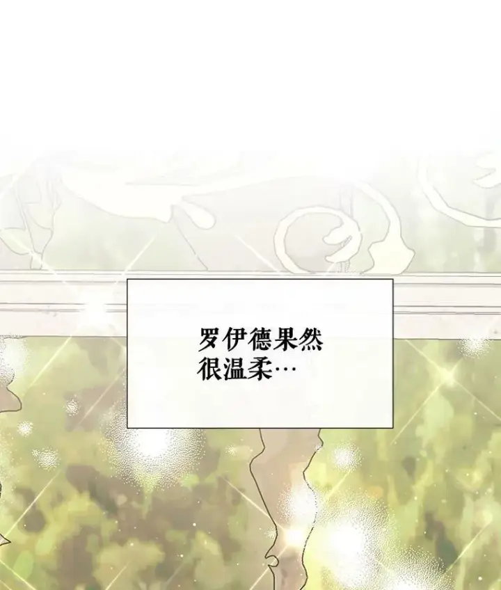 漫画《The Siren : 恶魔的契约家人》20.包扎第78张图