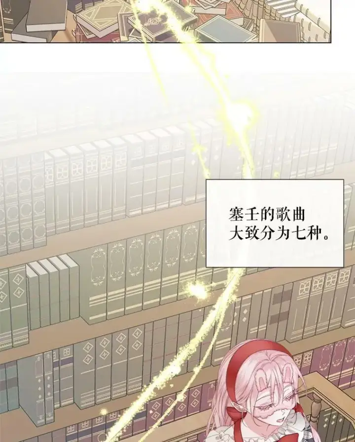 漫画《The Siren : 恶魔的契约家人》20.包扎第82张图