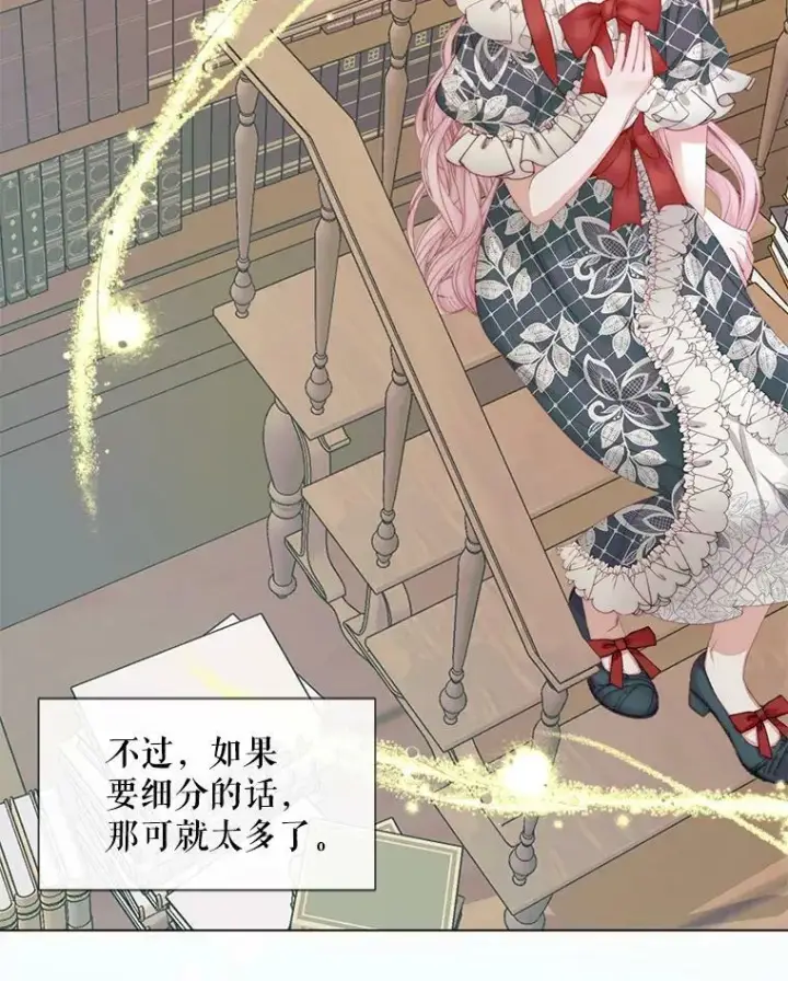 漫画《The Siren : 恶魔的契约家人》20.包扎第83张图