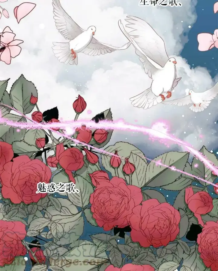 漫画《The Siren : 恶魔的契约家人》20.包扎第85张图