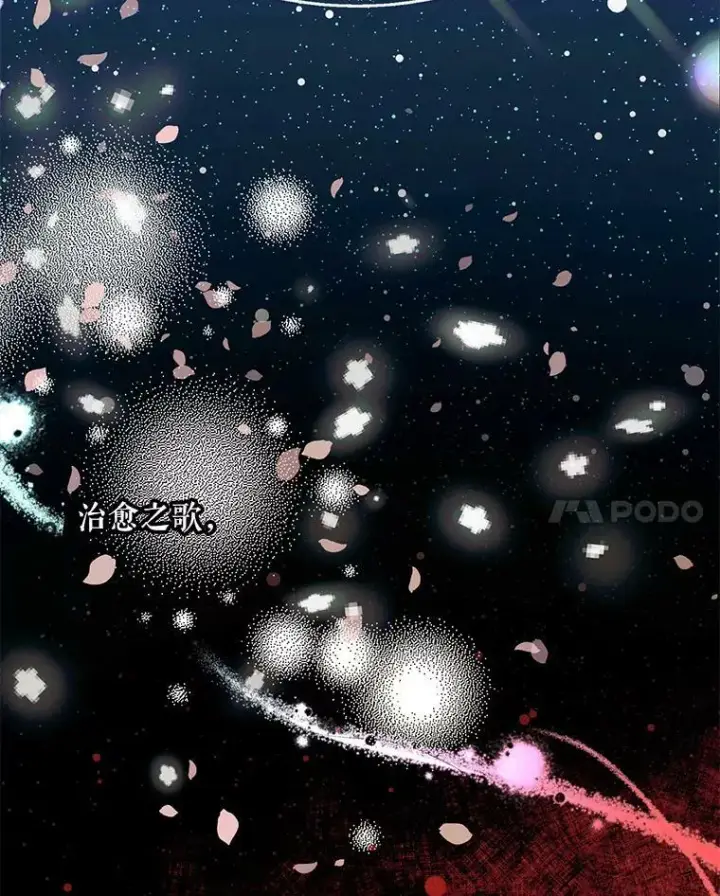 漫画《The Siren : 恶魔的契约家人》20.包扎第87张图