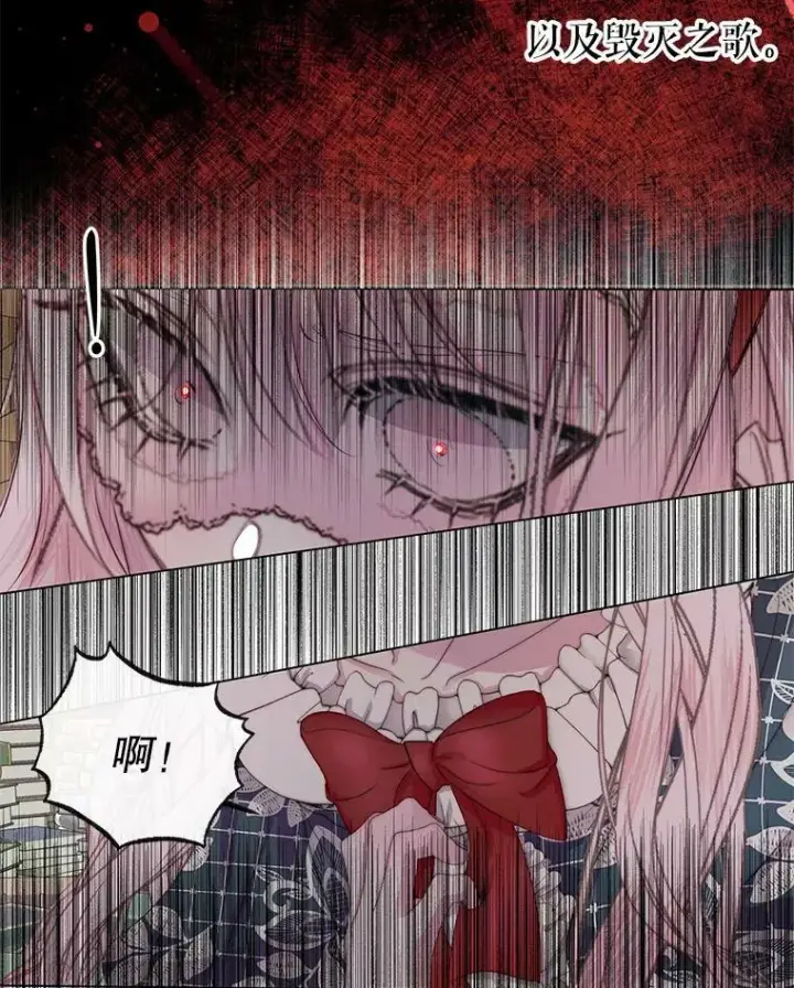 漫画《The Siren : 恶魔的契约家人》20.包扎第88张图
