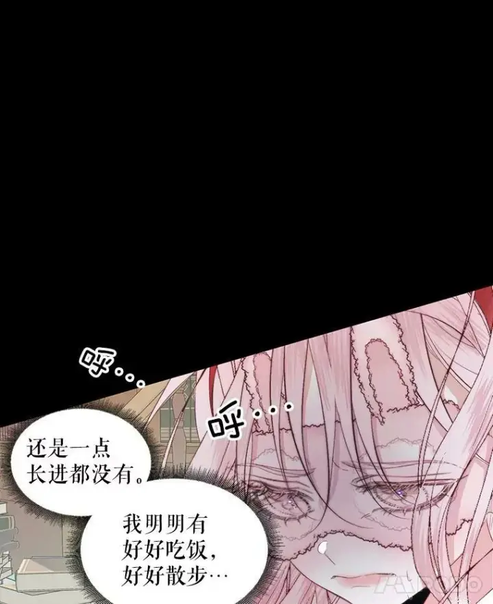 漫画《The Siren : 恶魔的契约家人》20.包扎第91张图