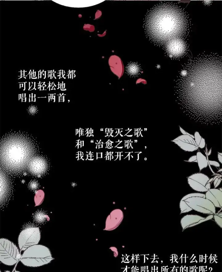 漫画《The Siren : 恶魔的契约家人》20.包扎第92张图
