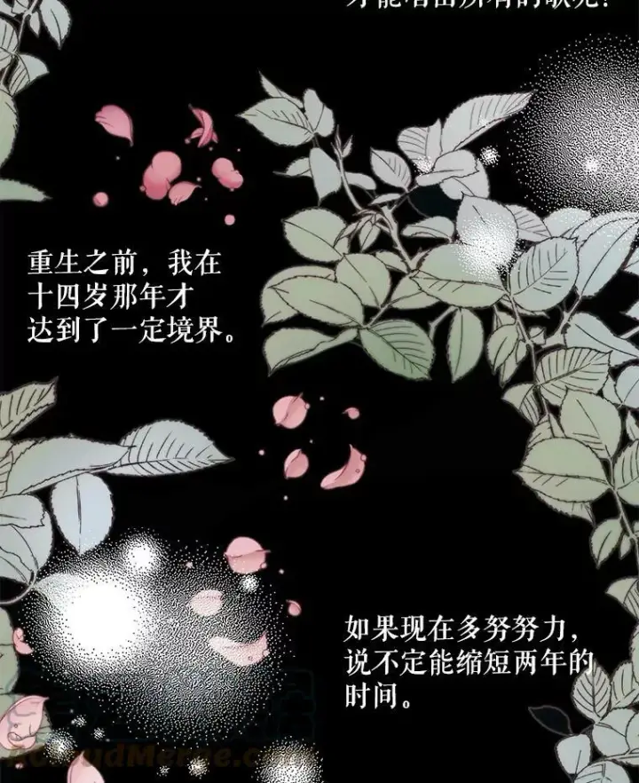 漫画《The Siren : 恶魔的契约家人》20.包扎第93张图